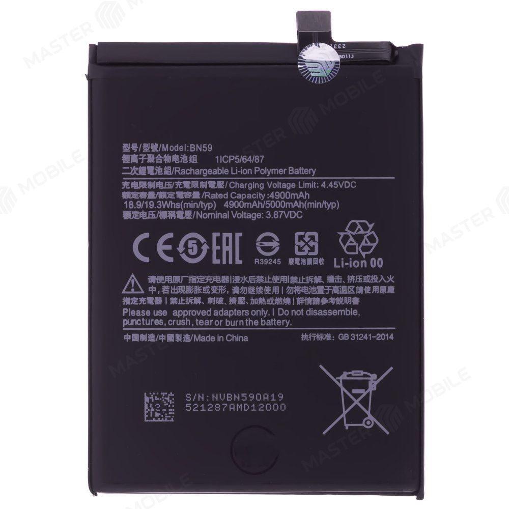 Аккумулятор для Xiaomi Redmi Note 10 4G (M2101K7AG) / Redmi Note 10S (M2101K7BG) / Poco M5s (2207117BPG) (BN59) (Premium)