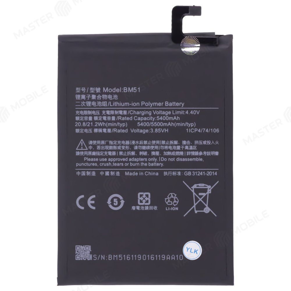 Аккумулятор для Xiaomi Mi Max 3 (M1804E4A) (BM51)