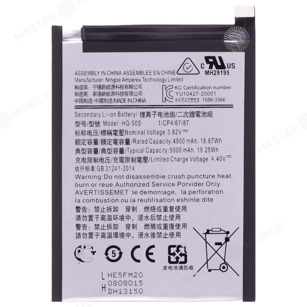 Аккумулятор для Samsung A025 Galaxy A02s / A037 Galaxy A03s (HQ-50S)
