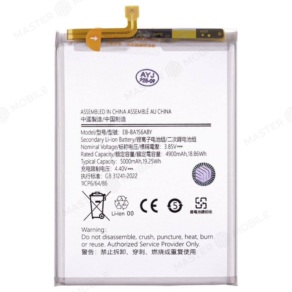 Аккумулятор для Samsung A155 Galaxy A15 4G / A156 Galaxy A15 5G (EB-BA156ABY) (Premium)
