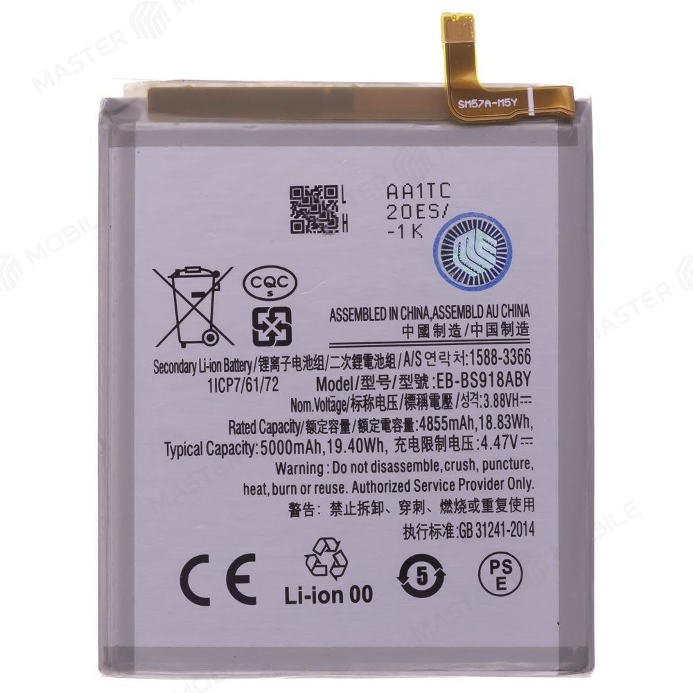 Аккумулятор для Samsung S918 Galaxy S23 Ultra (EB-BS918ABY) (Premium)