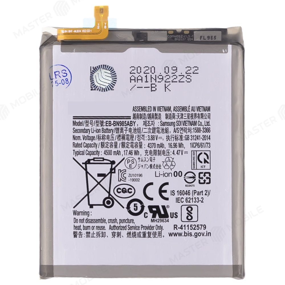 Аккумулятор для Samsung N985 Galaxy Note 20 Ultra / N986 Galaxy Note 20 Ultra 5G (EB-BN985ABY) (ORIG100) (SP)