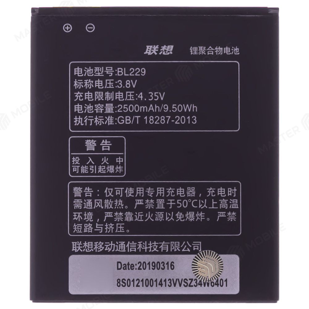 Аккумулятор для Lenovo A806 (BL229)