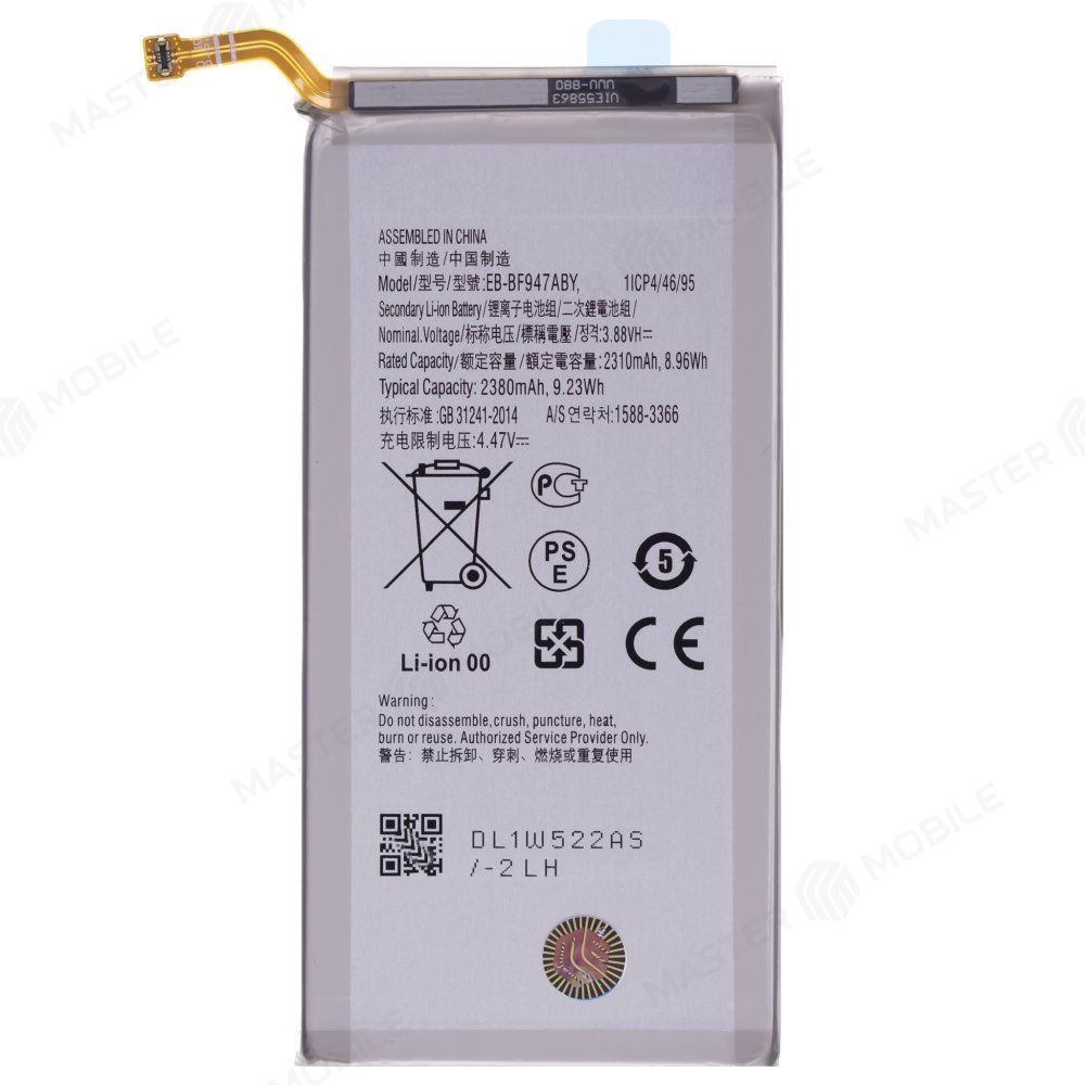 Аккумулятор для Samsung F946 Galaxy Z Fold 5 (EB-BF947ABY)