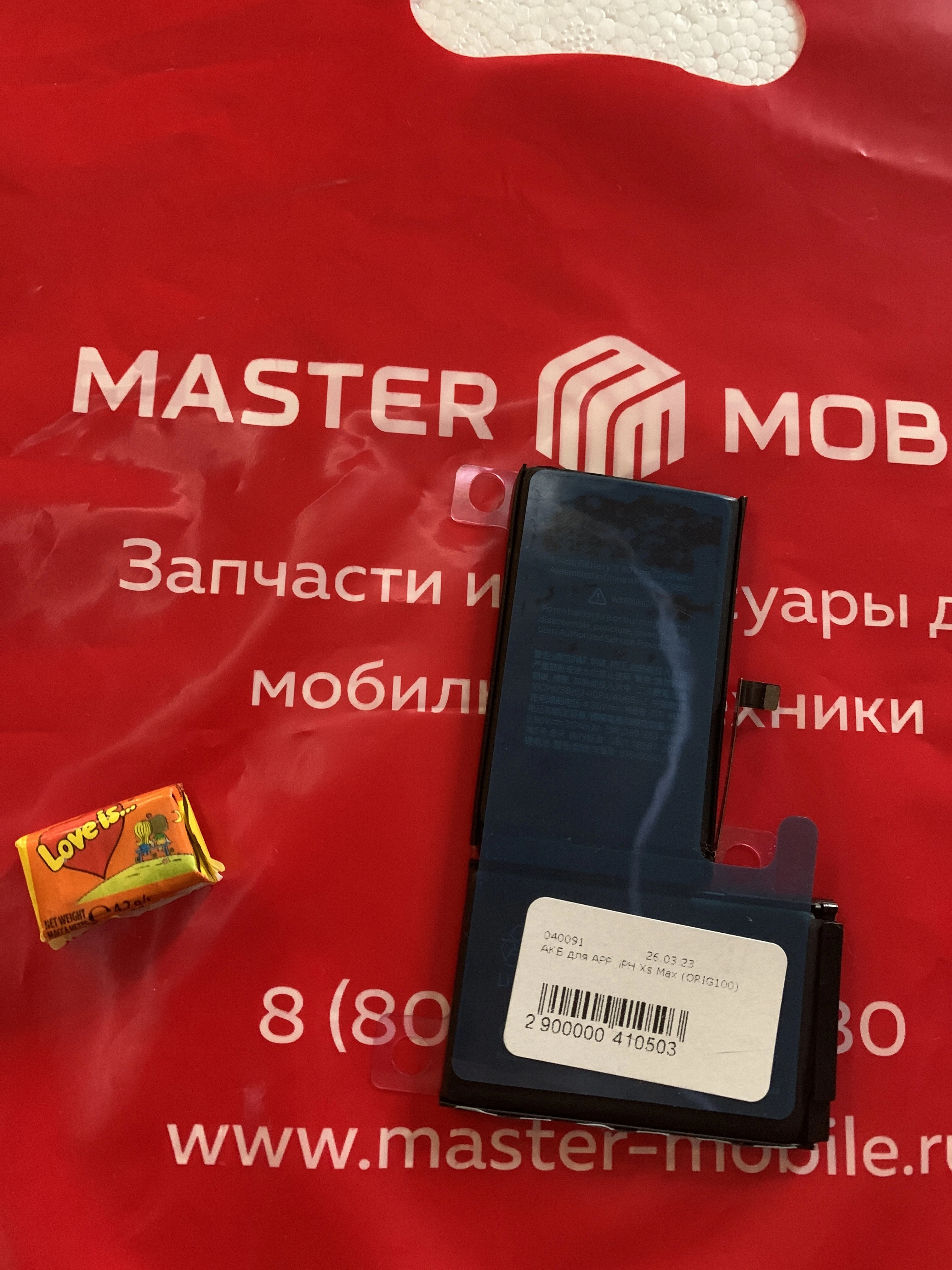 Аккумулятор для Apple iPhone Xs Max (ORIG) купить в интернет-магазине  Master-mobile