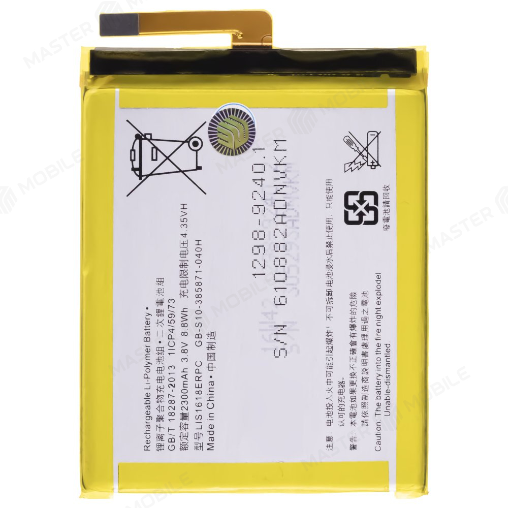 Аккумулятор для Sony F3111 Xperia XA/F3112/F3116 Xperia XA Dual / F3311/F3313 Xperia E5 (LIS1618ERPC)