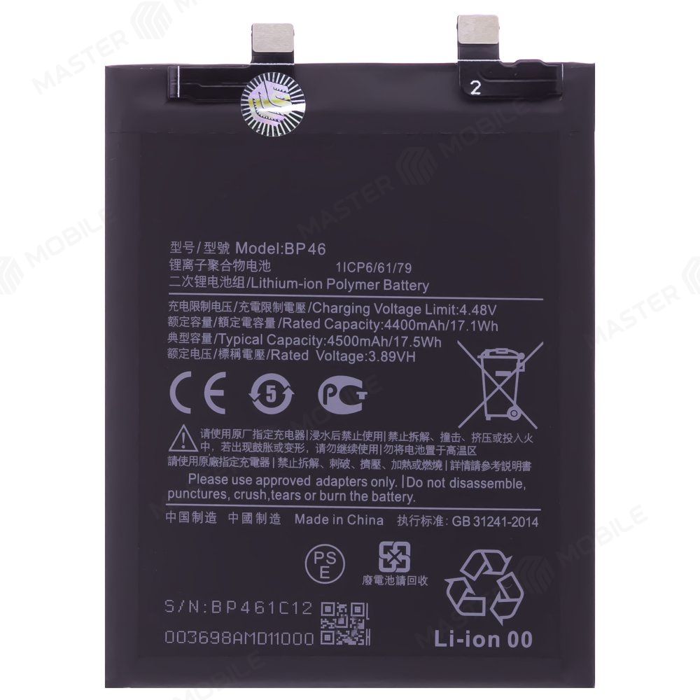 Аккумулятор для Xiaomi 12 (2201123G) / 12X (2112123AG) (BP46) (Premium)