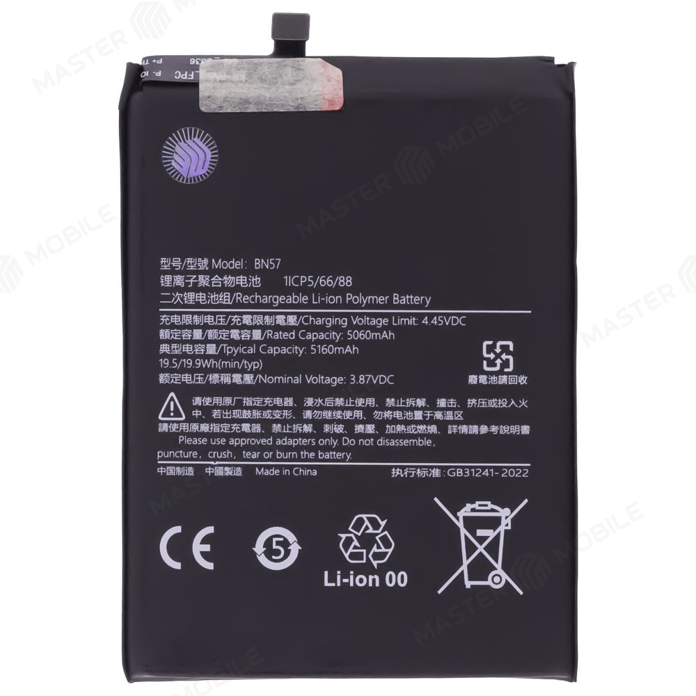 Аккумулятор для Xiaomi Poco X3 / Poco X3 NFC (M2007J20CG) / Poco X3 Pro (M2102J20SG) (BN57) (Premium)