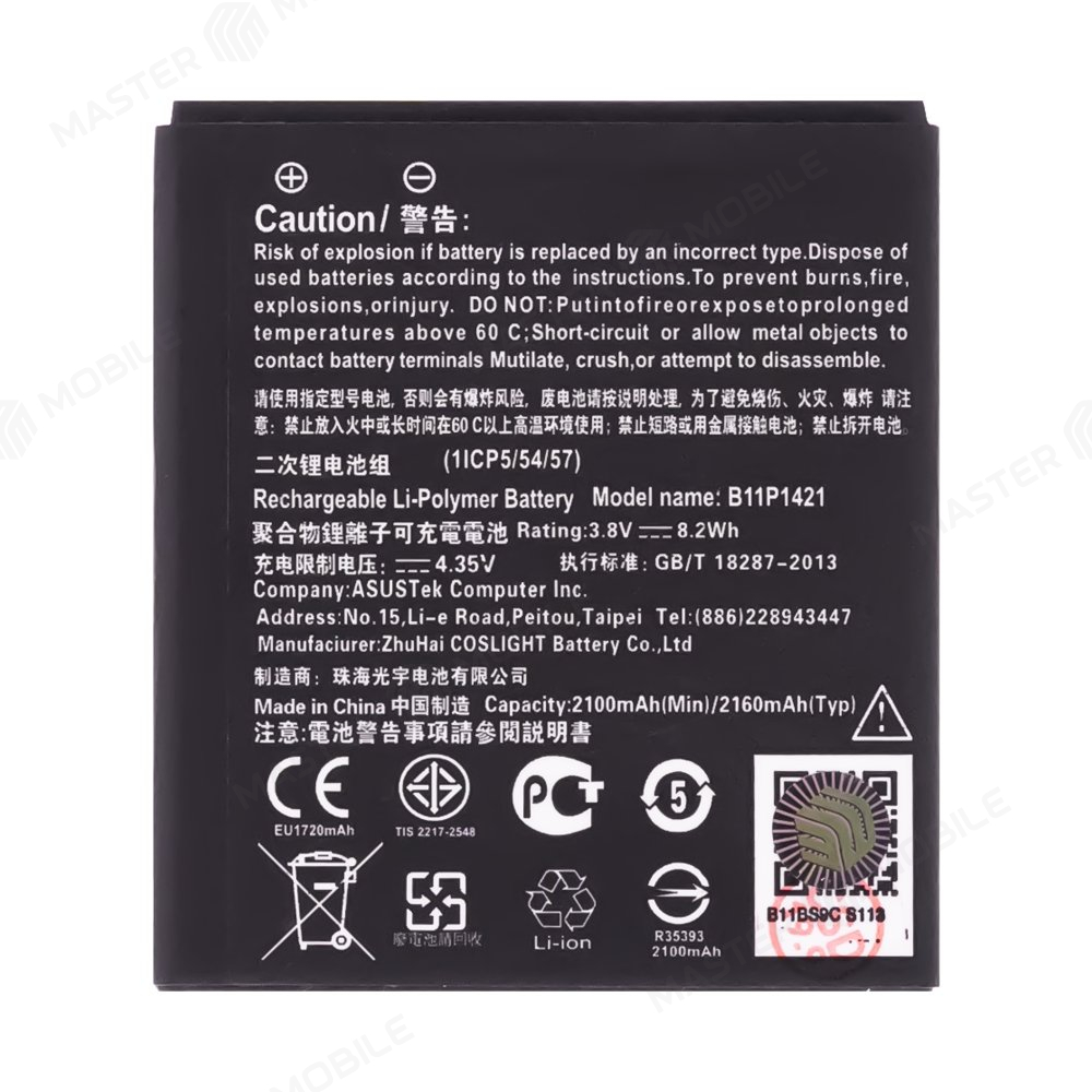 Аккумулятор для Asus ZenFone C (ZC451CG) (B11P1421)