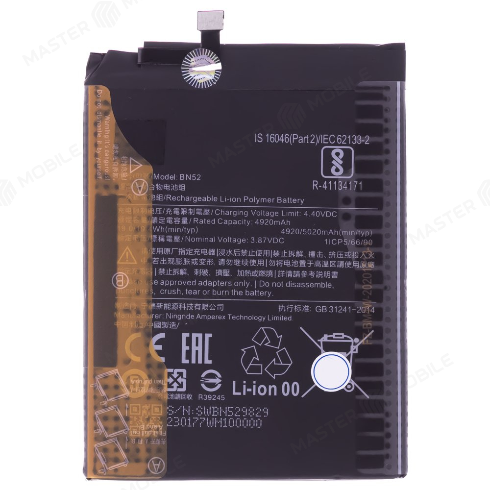 Аккумулятор для Xiaomi Redmi Note 9 Pro (M2003J6B2G) / Redmi Note 9 Pro Max (BN52)