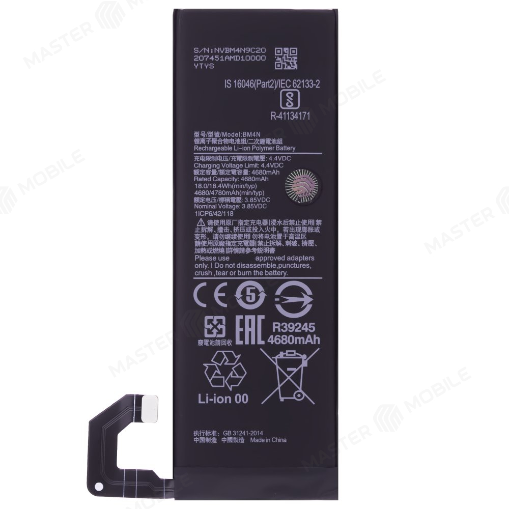 Аккумулятор для Xiaomi Mi 10 5G (M2001J2G) / Mi 10S (BM4N) (Premium)