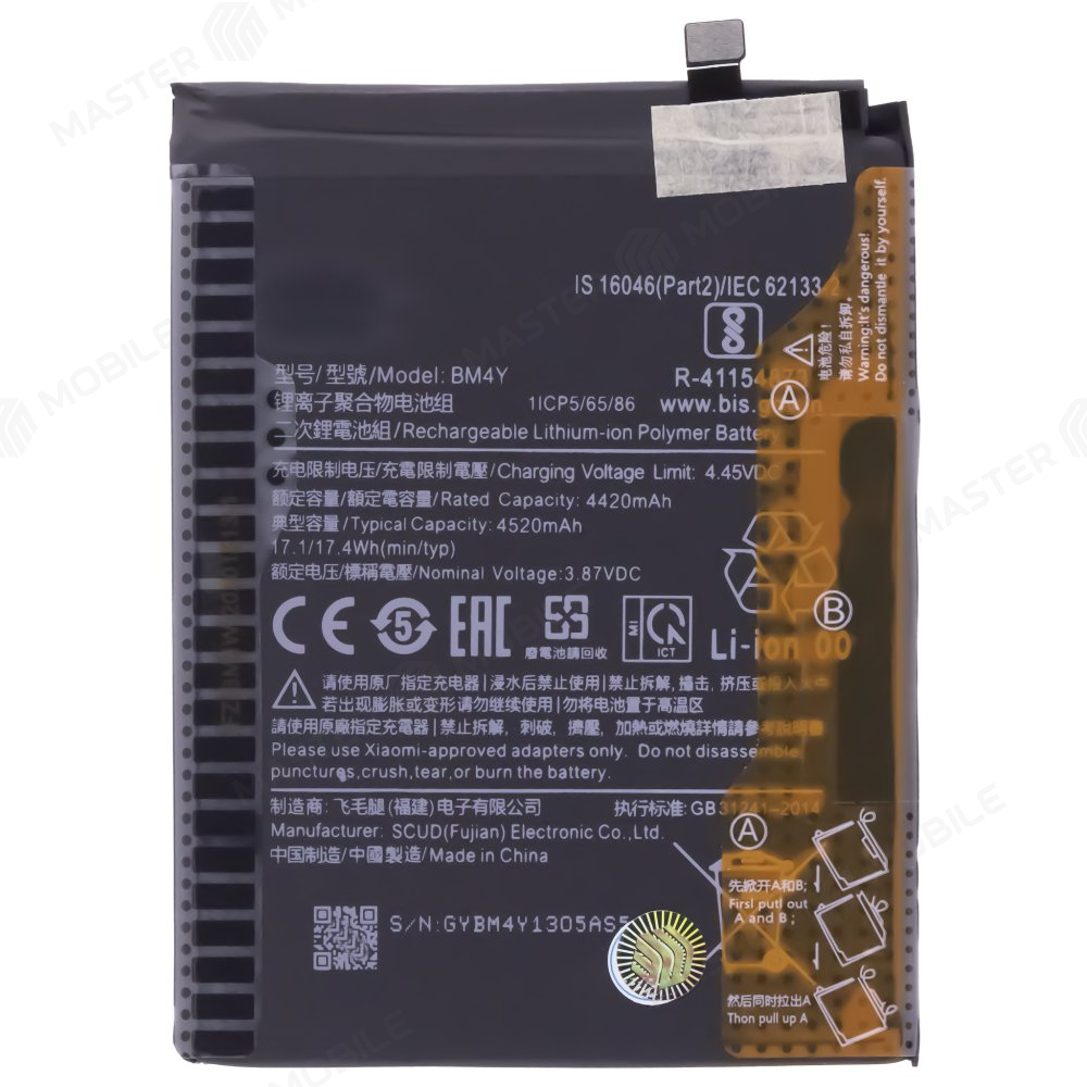 Аккумулятор для Xiaomi Poco F3 (M2012K11AG) / Mi 11i (M2012K11G) / Mi 11X Pro (M2012K11I) / Redmi K40 / Redmi K40 Pro (BM4Y)