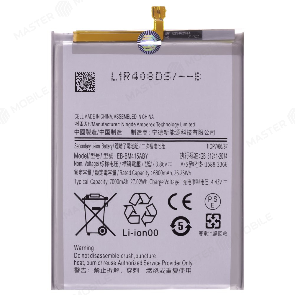 Аккумулятор для Samsung M515 Galaxy M51 (EB-BM415ABY)