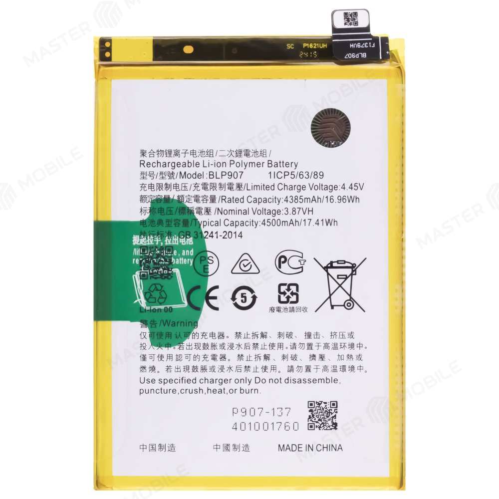 Аккумулятор для OPPO Reno 7 4G (CPH2363) (BLP907)