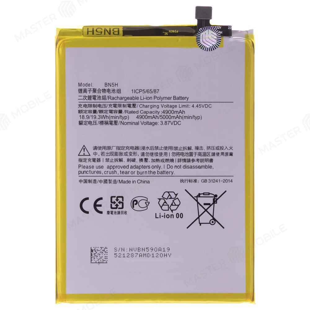 Аккумулятор для Xiaomi Poco M4 5G (22041219PG) / Poco M5 (22071219CG) / Redmi Note 11E (22041219C) (BN5H) (Premium)
