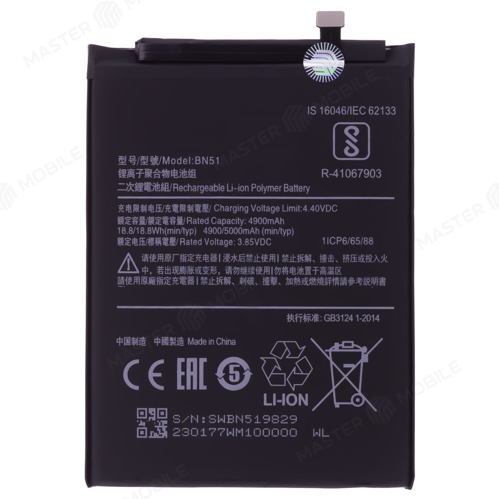 Аккумулятор для Xiaomi Redmi 8 (M1908C3IG) / Redmi 8A (M1908C3KG) (BN51) (Premium)
