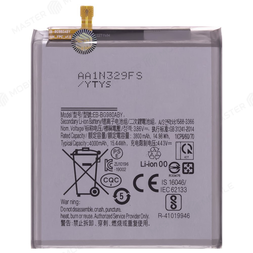 Аккумулятор для Samsung G980 Galaxy S20 (EB-BG980ABY) (Premium)