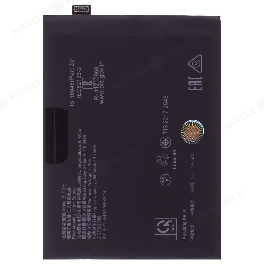 Аккумулятор для OnePlus 11 (CPH2449) / 11R (PHK110) / Ace 2 (CPH2487) / Realme 11 Pro+ 5G (RMX3741) (BLP975)