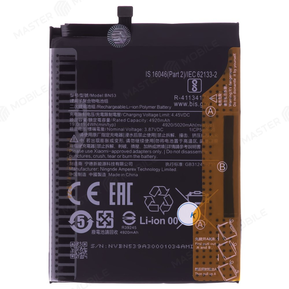 Аккумулятор для Xiaomi Redmi Note 10 Pro 4G (M2101K6G) / Redmi Note 9 Pro (M2003J6B2G) (BN53)