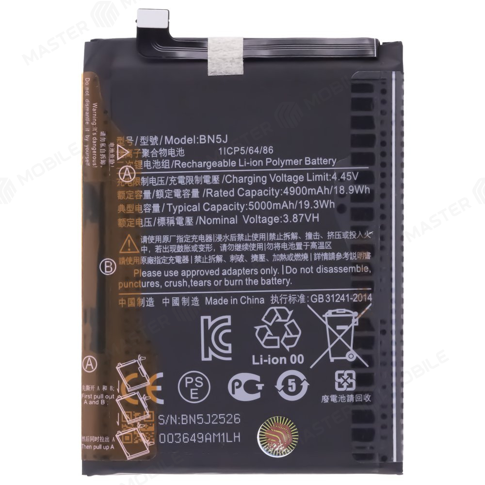 Аккумулятор для Xiaomi Redmi Note 12 5G (22111317G) / Poco X5 5G (22111317PG) (BN5J)