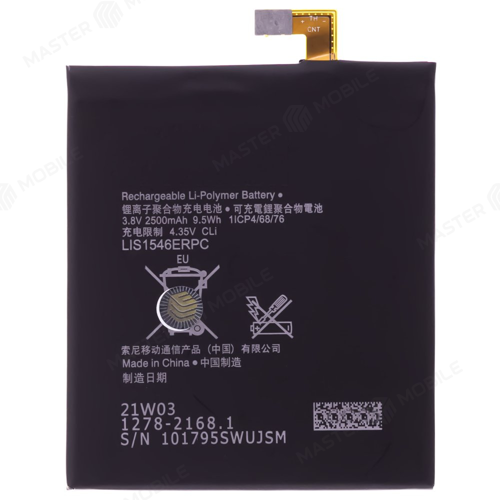Аккумулятор для Sony D2502 Xperia C3 Dual/D2533 Xperia C3 (LIS1546ERPC)