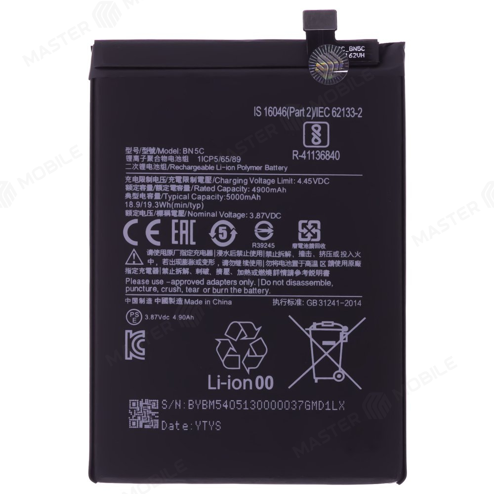 Аккумулятор для Xiaomi Poco M4 Pro 5G (21091116AG) / Redmi Note 11S 5G (22031116BG) (BN5C) (Premium)