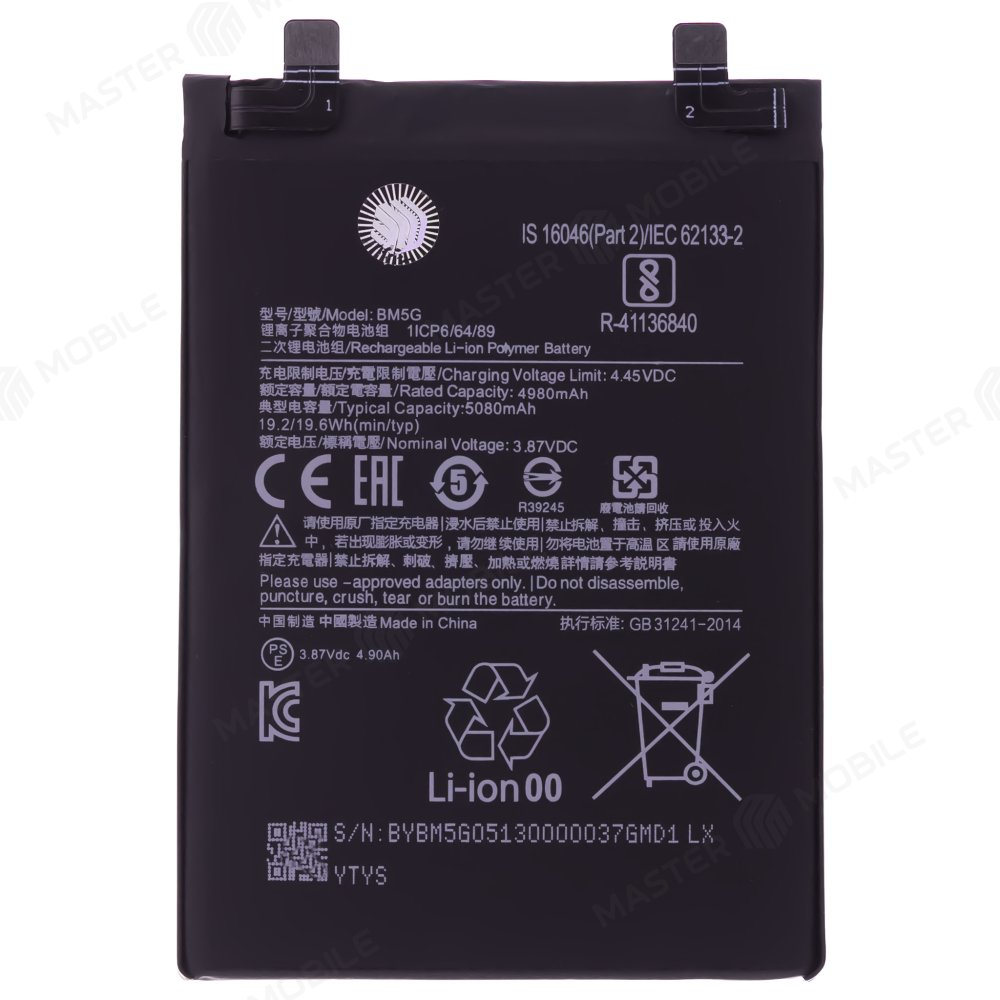 Аккумулятор для Xiaomi Poco X4 GT (22041216G) (BM5G)