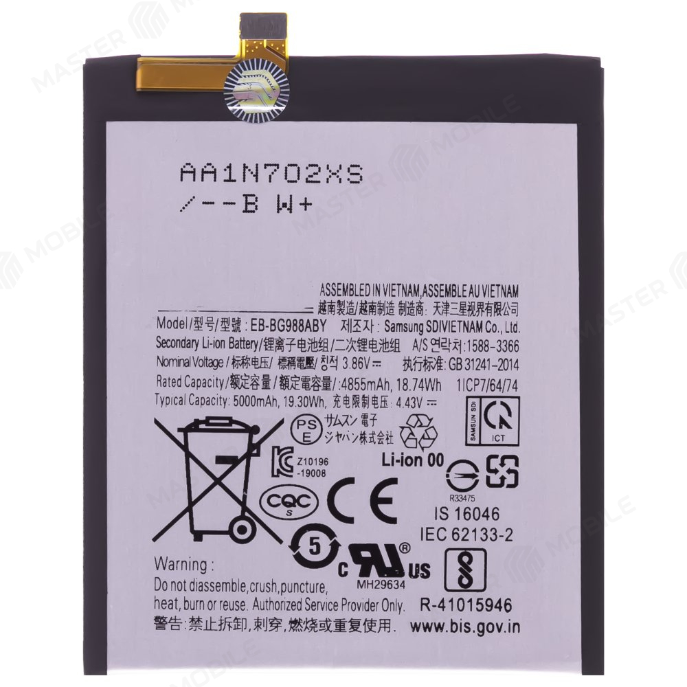 Аккумулятор для Samsung G988 Galaxy S20 Ultra (EB-BG988ABY)