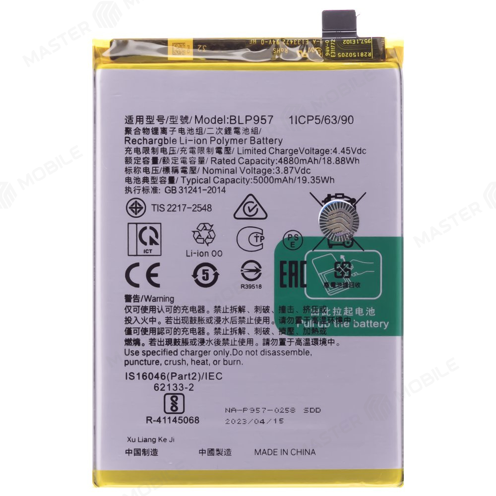 Аккумулятор для Realme 10 4G (RMX3630) (BLP957)