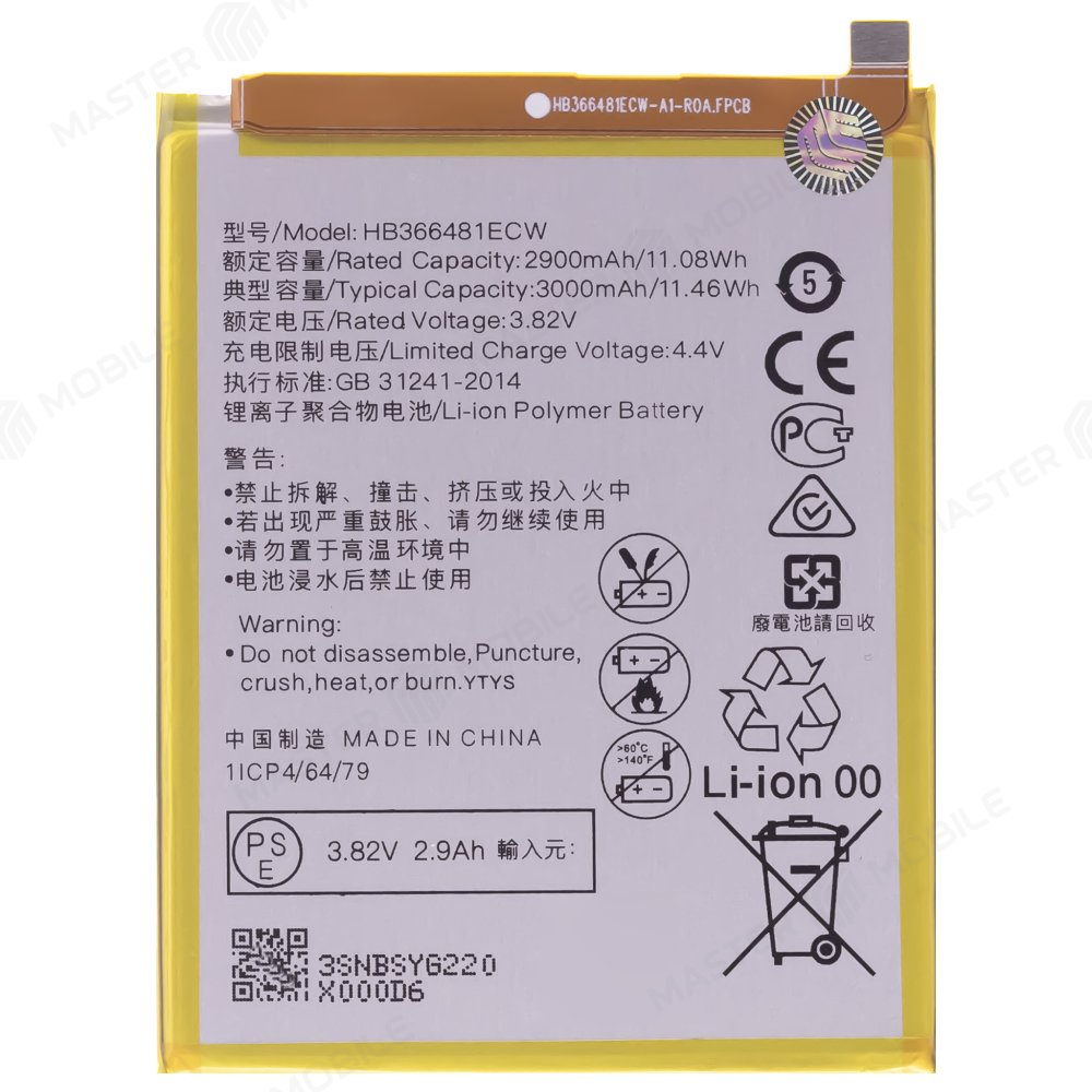 Аккумулятор для Huawei Honor 5C (NEM-L51) / Honor 8 (FRD-L09) / P10 Lite (WAS-L03T/WAS-LX1) / P20 Lite (ANE-LX1) и др. (HB366481ECW) (Premium)