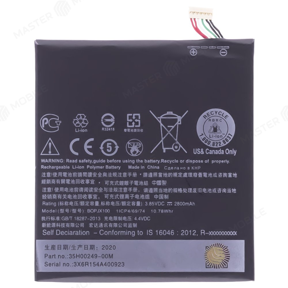Аккумулятор для HTC Desire 728G Dual (B0PJX100 / 35H00249-02M)