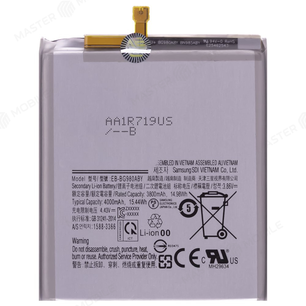 Аккумулятор для Samsung G980 Galaxy S20 (EB-BG980ABY)