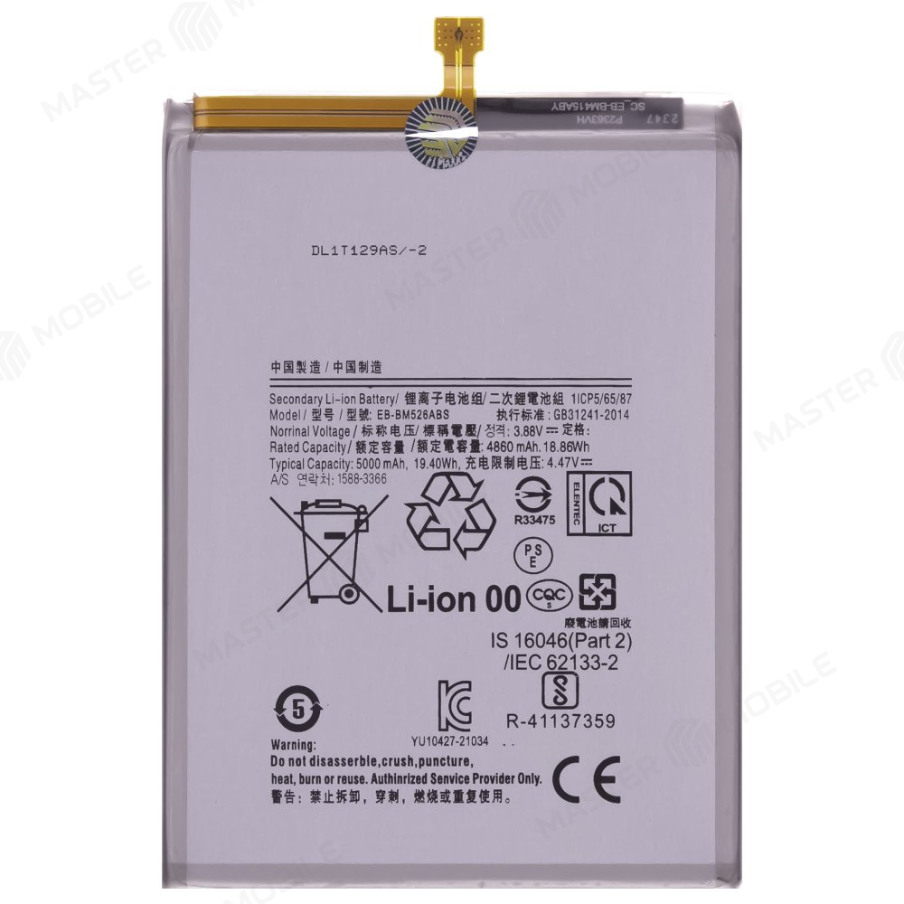 Аккумулятор для Samsung A235 Galaxy A23 / M236 Galaxy M23 5G / M336 Galaxy M33 5G / M526 Galaxy M52 5G и др. (EB-BM526ABY) (Premium)