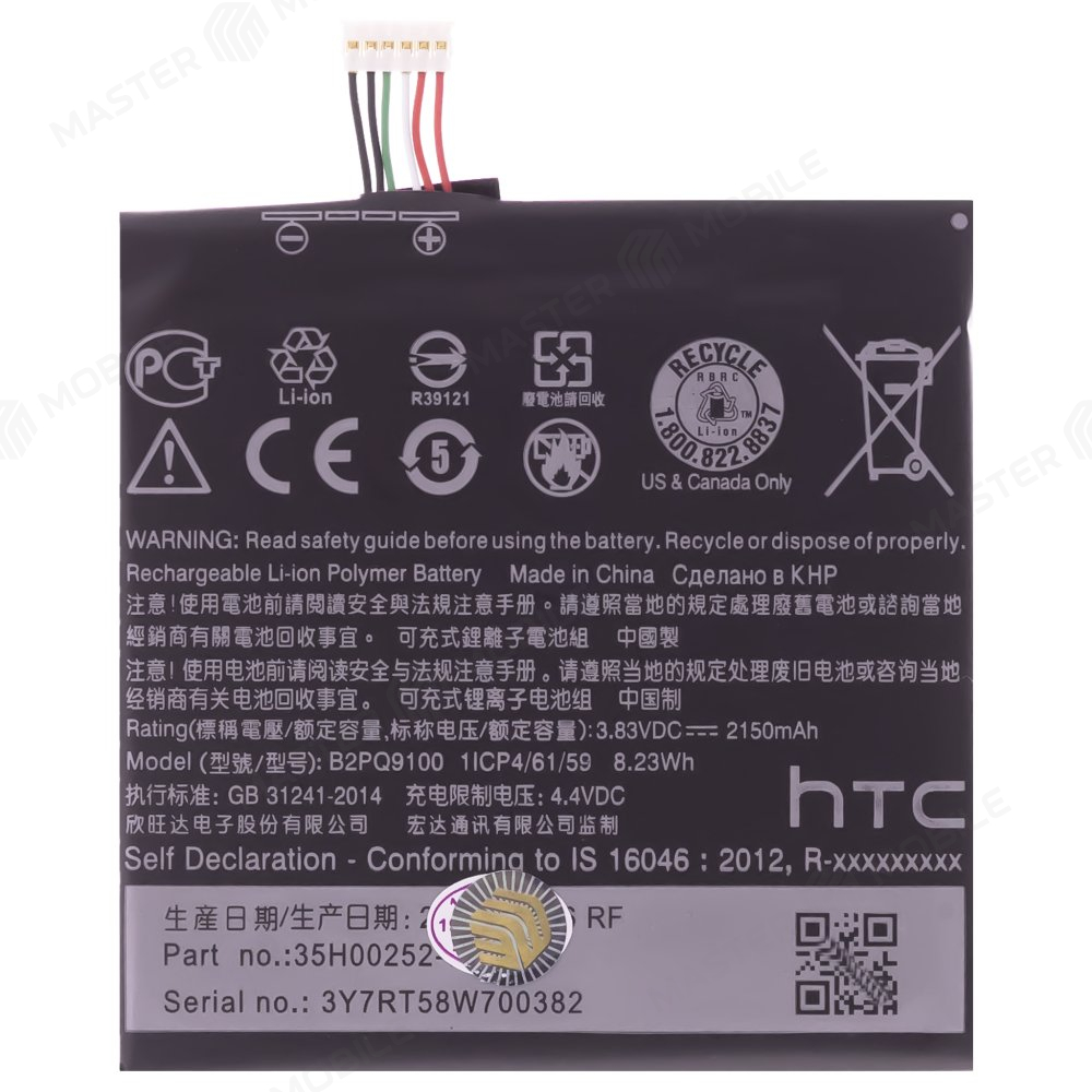 Аккумулятор для HTC One A9 (B2PQ9100)