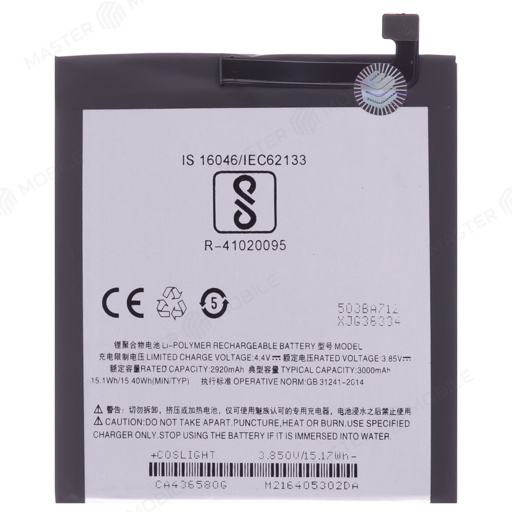 Аккумулятор для Meizu M8 / V8 Pro (BA813)
