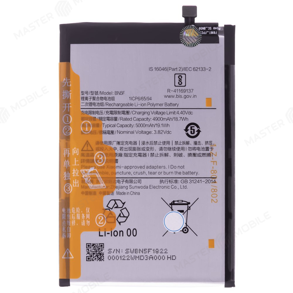 Аккумулятор для Xiaomi Poco C51 (2302EPCC4I) / Redmi A2+ (23028RNCAG) / Redmi A2 (23028RN4DG) (BN5F)
