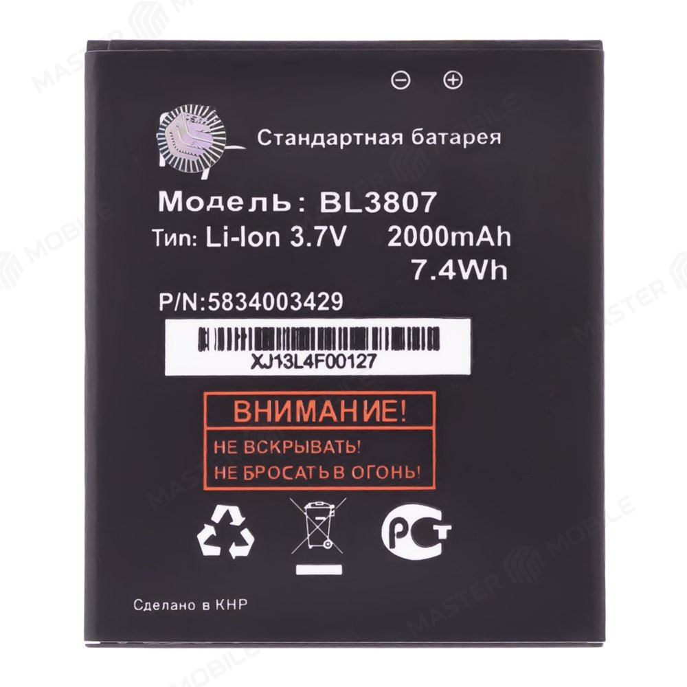 Аккумулятор для Fly IQ454 Evo Tech (BL3807)
