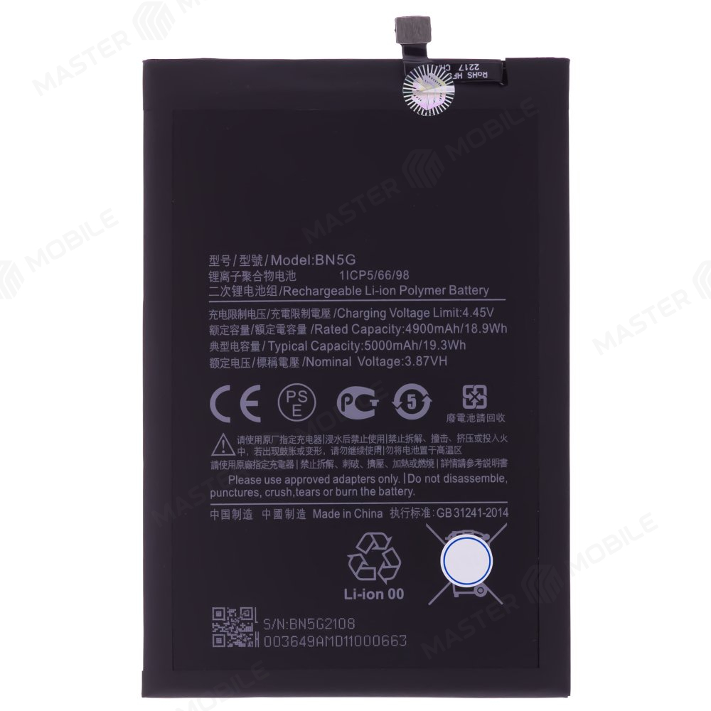 Аккумулятор для Xiaomi Redmi 10C (220333QNY) / Redmi 10A (220233L2G) (BN5G)