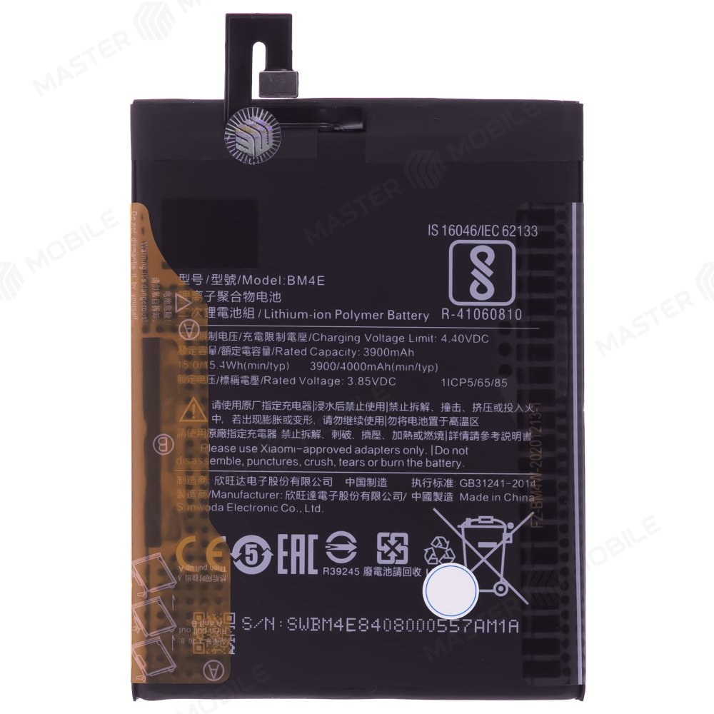 Аккумулятор для Xiaomi Pocophone F1 (M1805E10A) (BM4E)