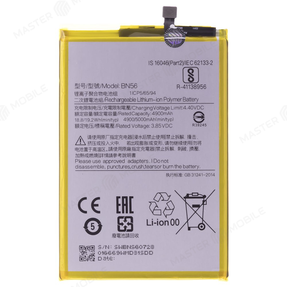 Аккумулятор для Xiaomi Redmi 9A (M2006C3LG) / Redmi 9C (M2006C3MG) / Redmi 9C NFC (M2006C3MNG) / Redmi A1+ (220733SFG) и др. (BN56) (Premium)