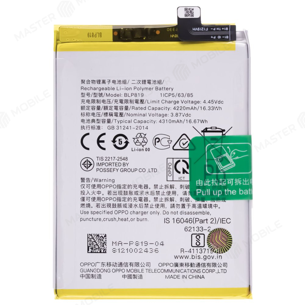 Аккумулятор для OPPO Reno 5 4G (CPH2159) / Reno 6 4G (CPH2235) (BLP819)