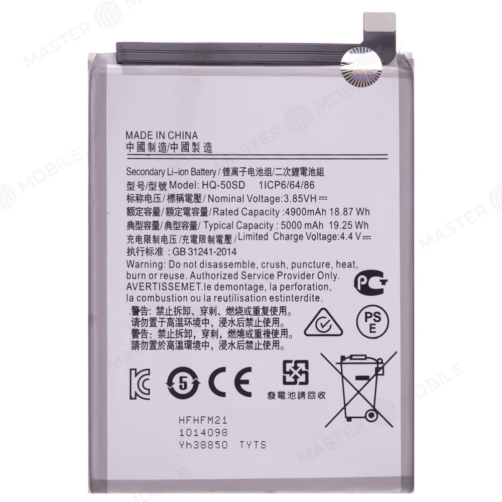 Аккумулятор для Samsung A035 Galaxy A03 / A145 Galaxy A14 (HQ-50SD) (Premium)