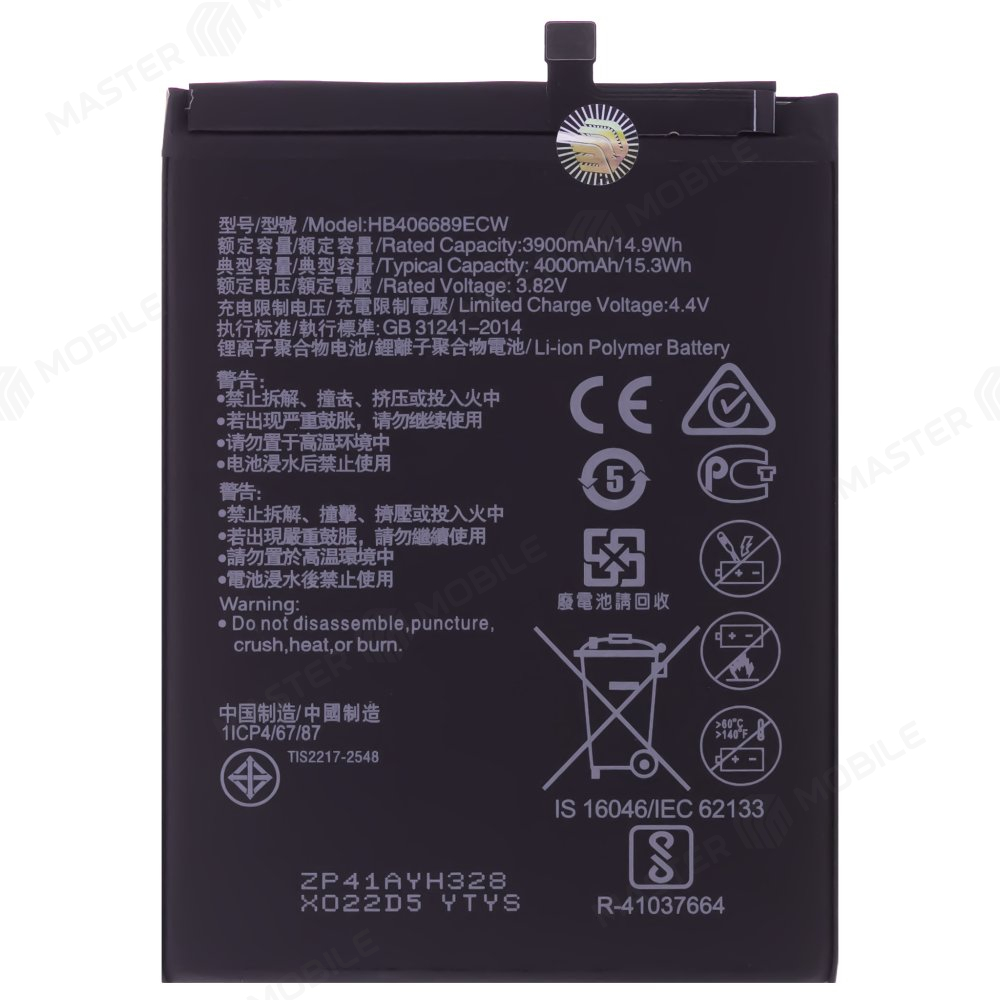 Аккумулятор для Huawei Y7 2017 (TRT-LX1) / Y9 2018 (FLA-LX1) / Y9 2019 (JKM-LX1) / P40 Lite E (ART-L29) и др. (HB406689ECW / HB396689ECW) (Premium)
