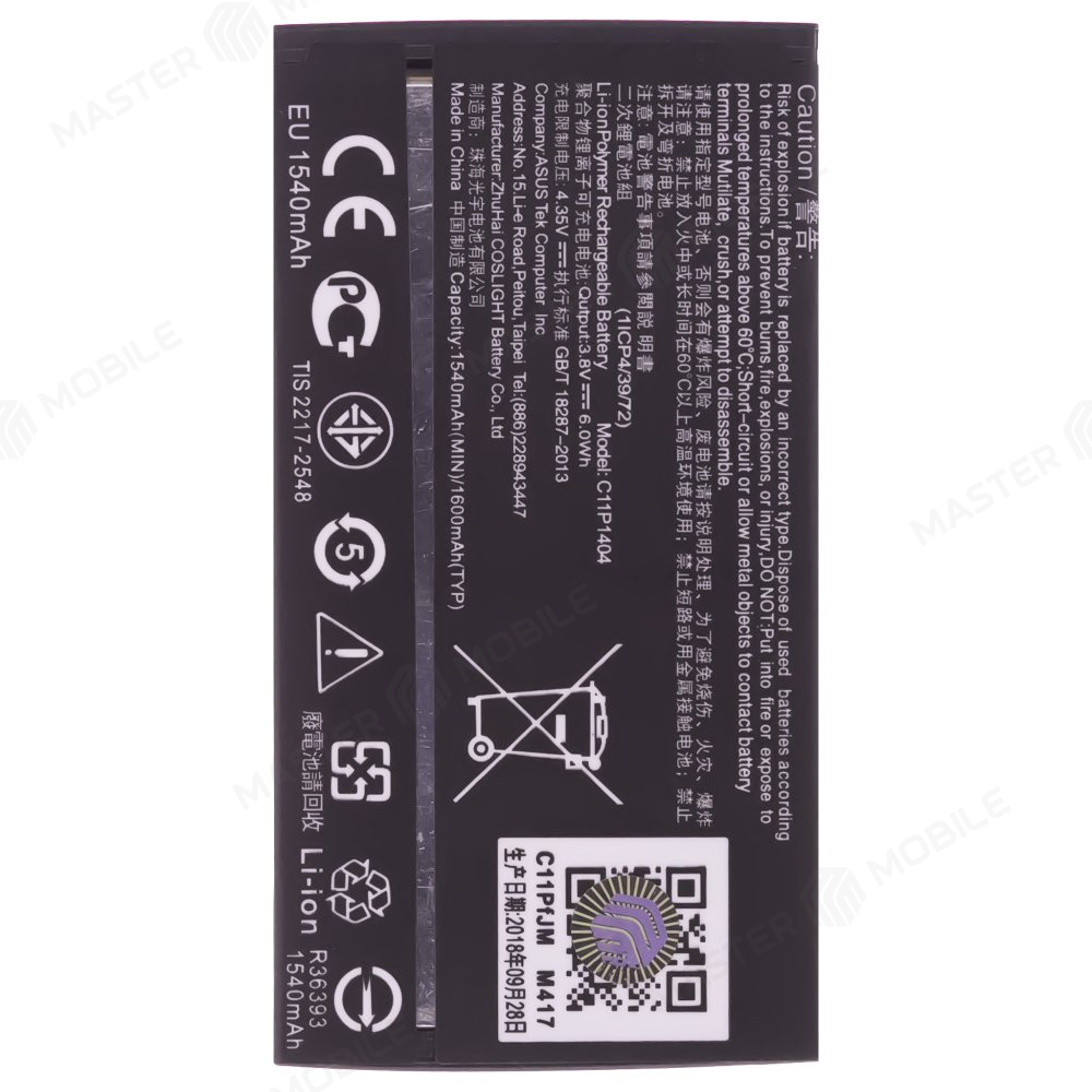 Аккумулятор для Asus ZenFone 4 (A400CG) (C11P1404)