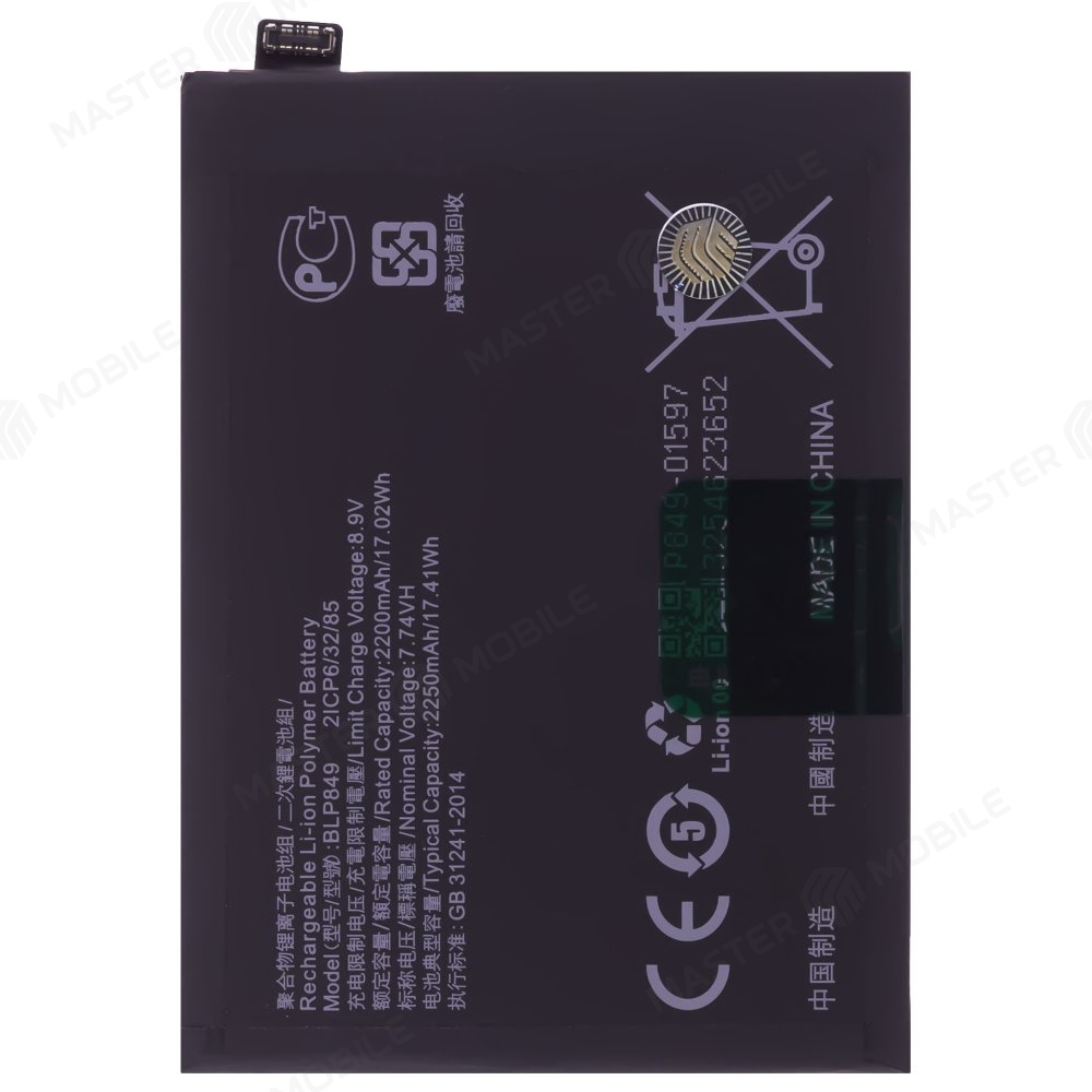Аккумулятор для Realme GT 5G (RMX2202) (BLP849)