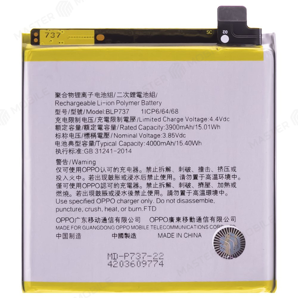 Аккумулятор для OPPO Reno 2Z (CPH1951) / Reno 2F (CPH1989) (BLP737)