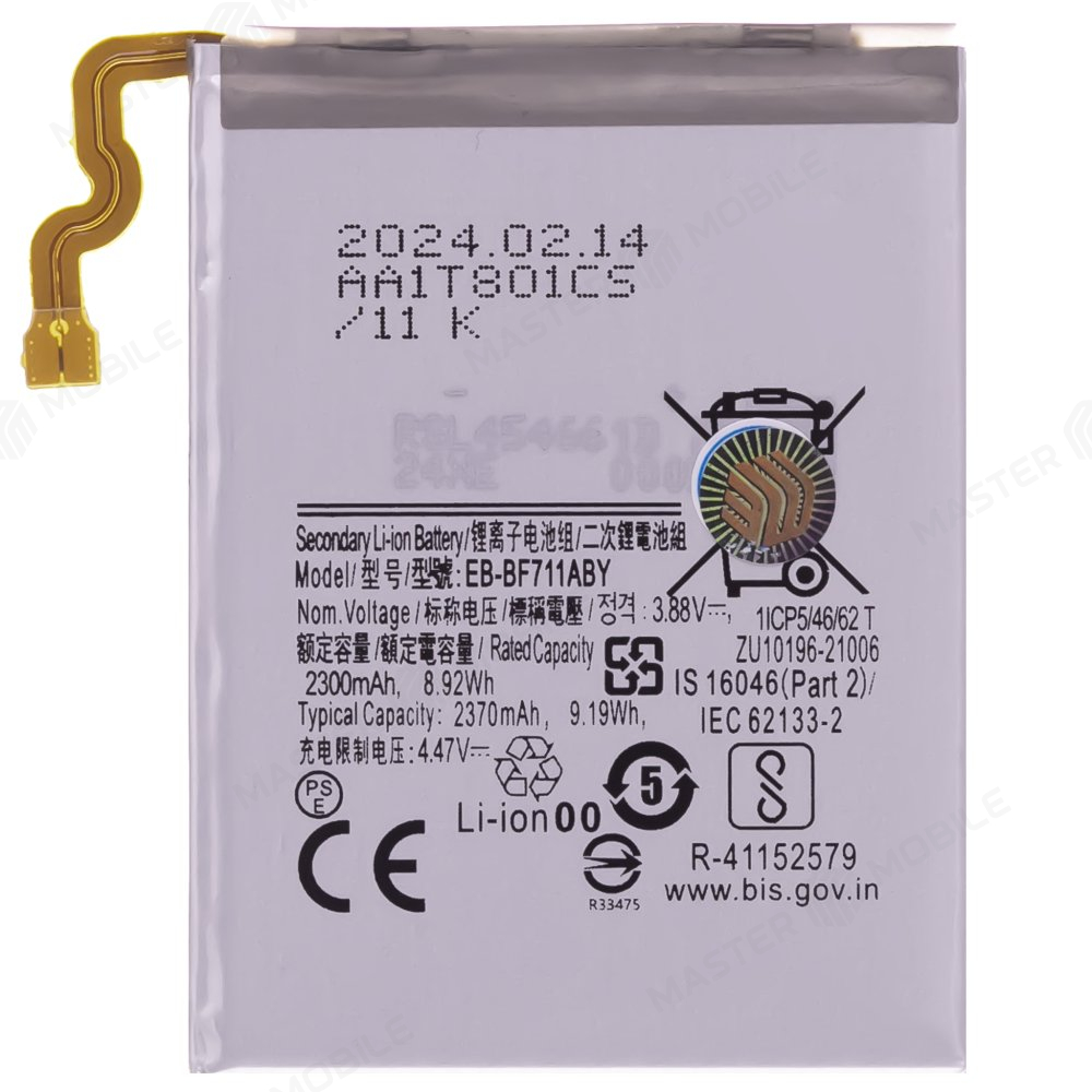 Аккумулятор для Samsung F711 Galaxy Z Flip 3 (EB-BF711ABY)