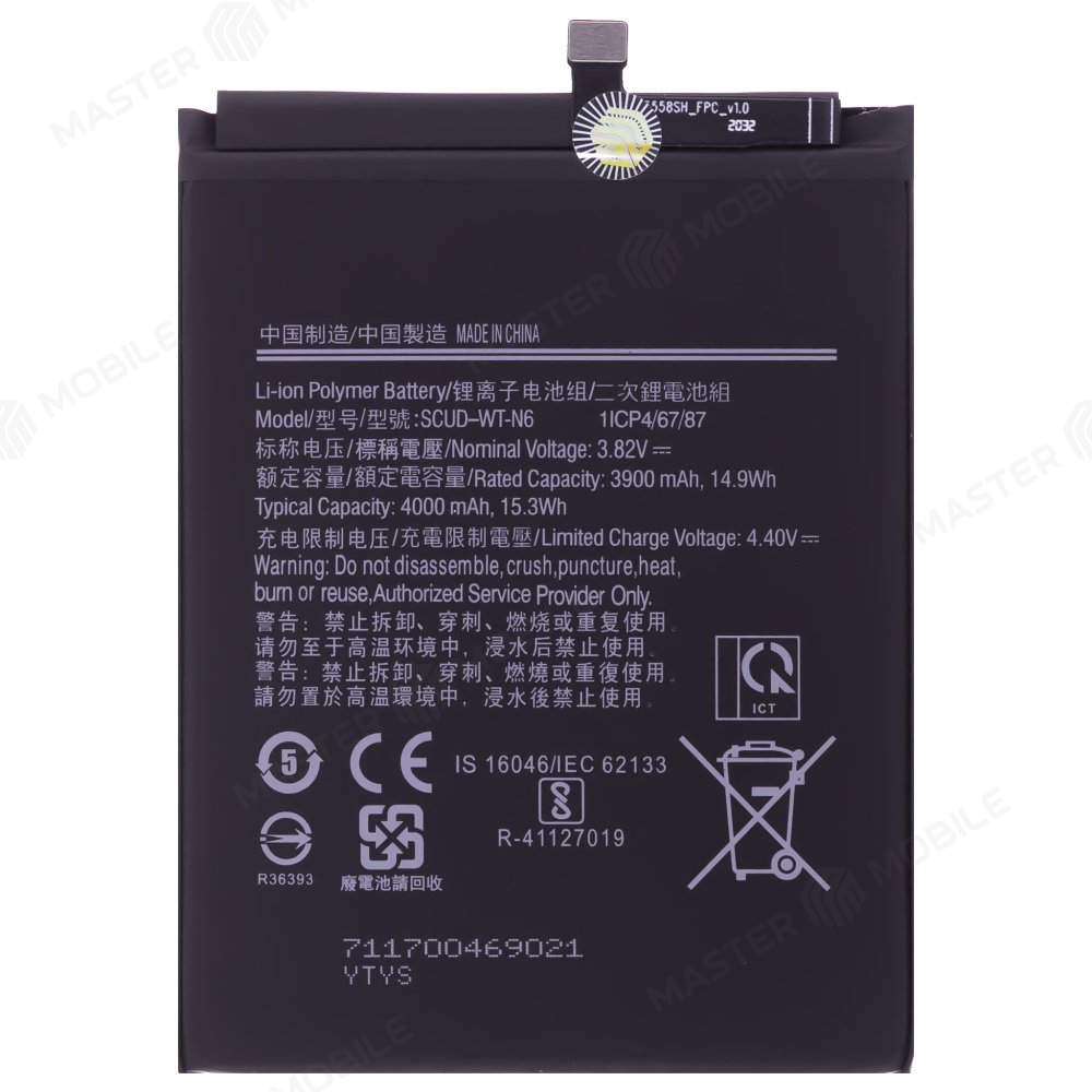 Аккумулятор для Samsung A107 Galaxy A10s / A207 Galaxy A20s / A115 Galaxy A11 / A215 Galaxy A21 (SCUD-WT-N6 / HQ-70N) (Premium)