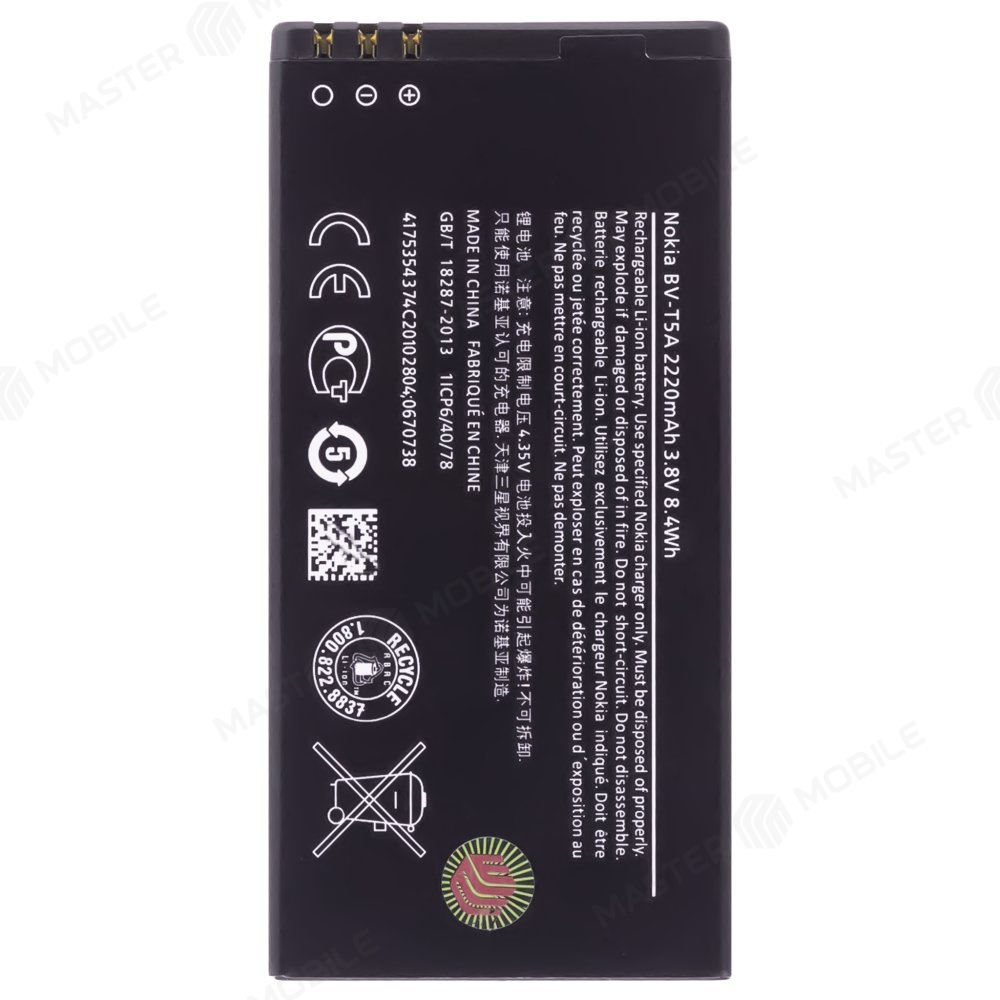 Аккумулятор для Nokia Lumia 730 Dual/735 (BV-T5A)