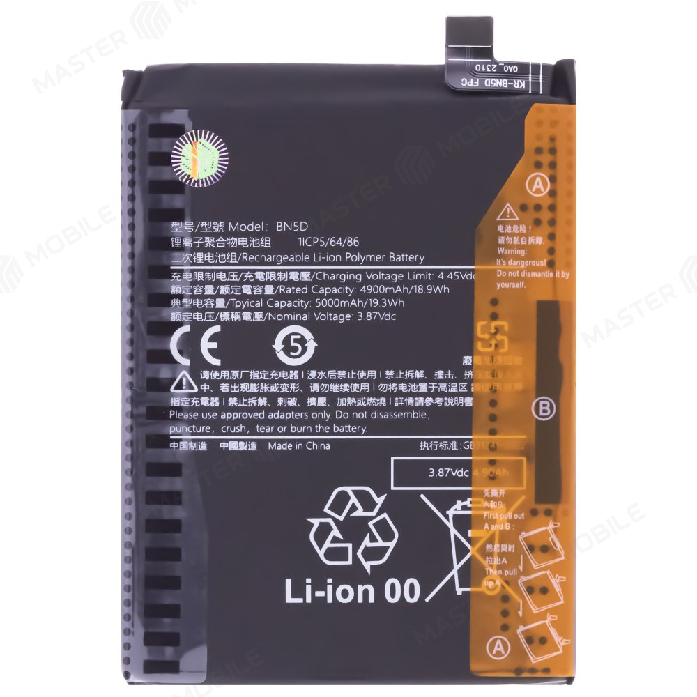 Аккумулятор для Xiaomi Redmi Note 11 4G (2201117TY/G) / Redmi Note 11S 4G (2201117SY/G) / Poco M4 Pro 4G (2201117PG) и др. (BN5D) (Premium)
